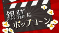 『ザ・ボーイズ』シーズン5でついに完結、IGN JAPANポッドキャストが7年間の歩みを総括 Feat Bb9792a556a5 120x68