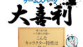 Feat 4a2a53808000 120x68