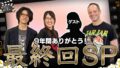 IGN JAPAN「銀幕にポップコーン」第444回で最終回、映画雑談番組が幕を下ろす Feat 5d59d2eca1e1 120x68