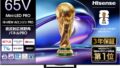 ハイセンスの4Kテレビが特価に。ゲームモードPRO対応65V型もAmazonセール対象 Feat F0a6a5ca187f 120x68