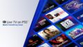 PS5に「Live TV」登場、米国向けに無料の広告付きテレビ配信が開始 Feat F0d42b8d6fc4 120x68